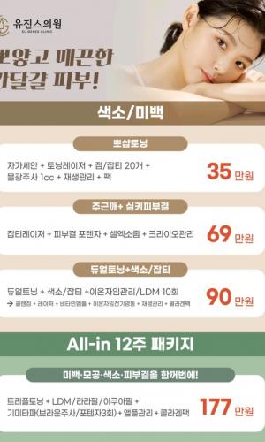 ❤️하얀 피부를 위한 ❤️