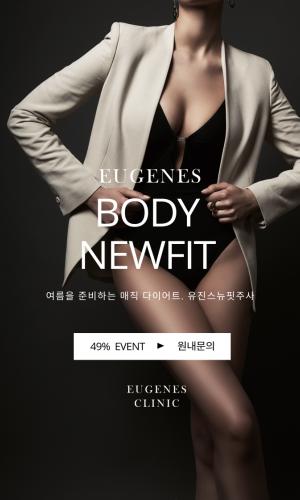 ❤️바디뉴핏❤️